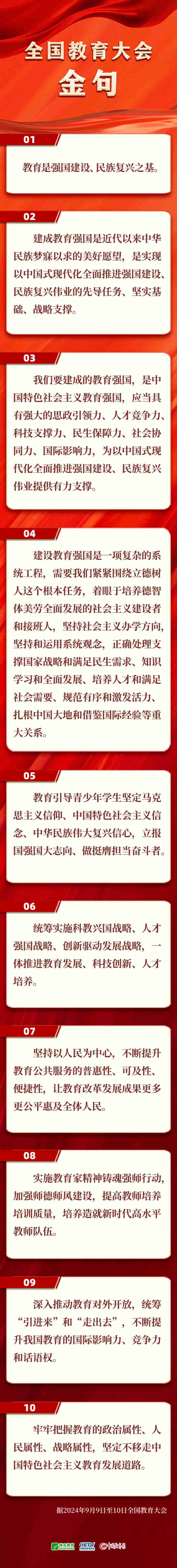 微信图片_20240911110120.jpg