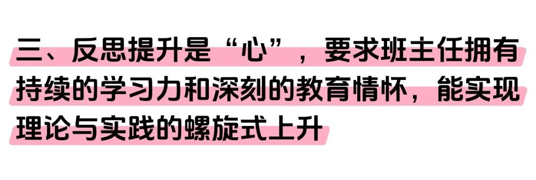 反思提升.png