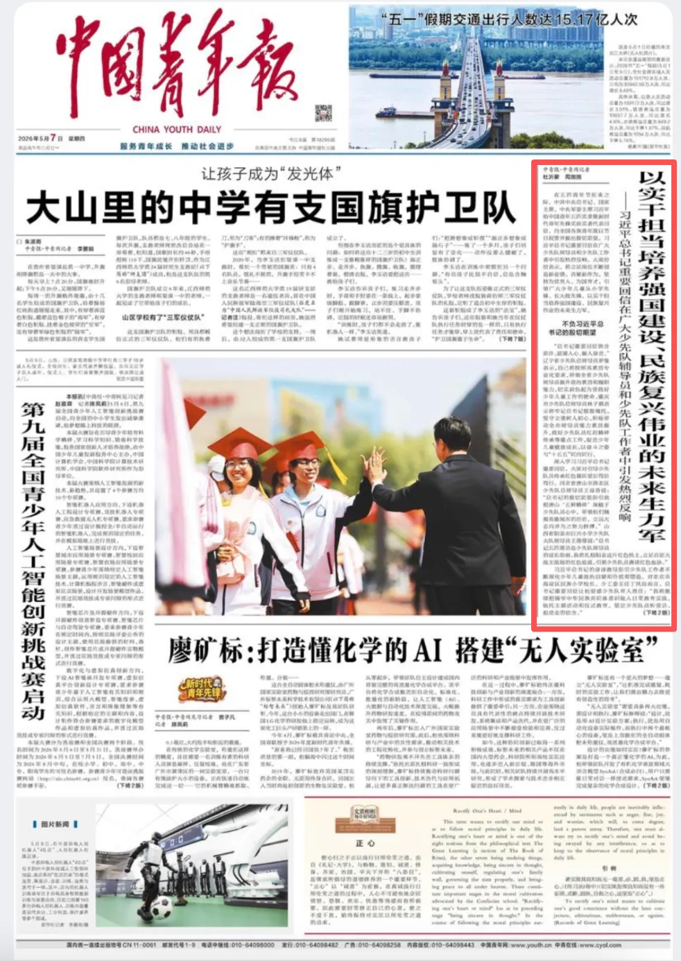 中国青年报.png 中国青年报.png