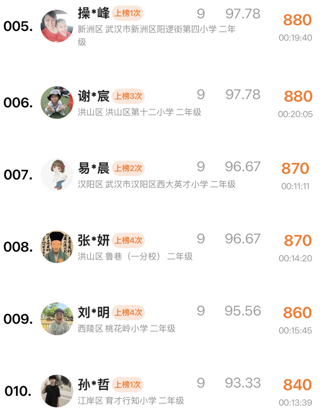 二年级2.png