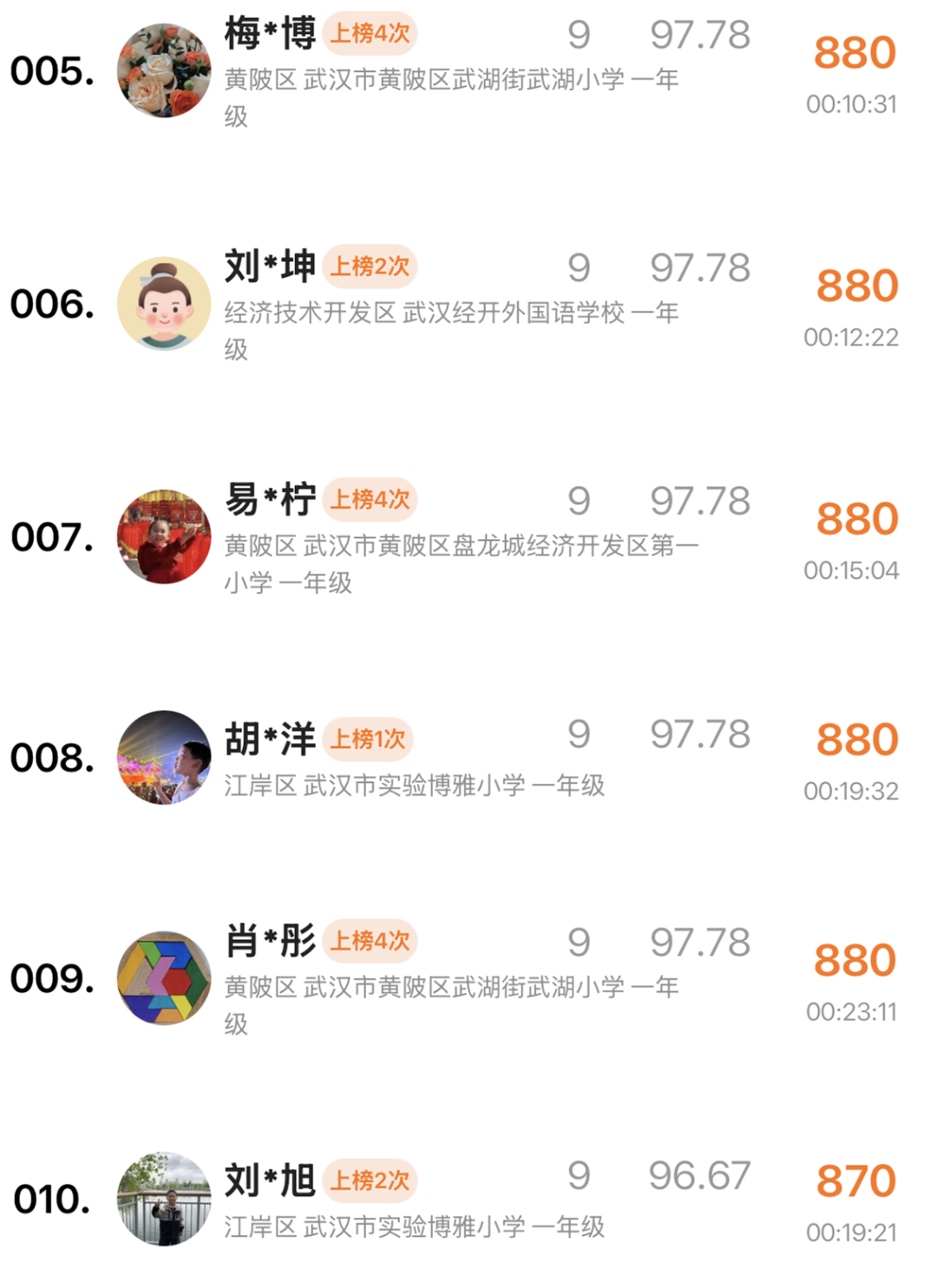 一年级2.png