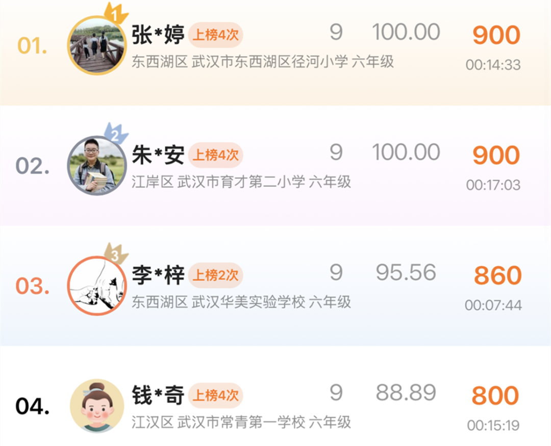 六年级1.png
