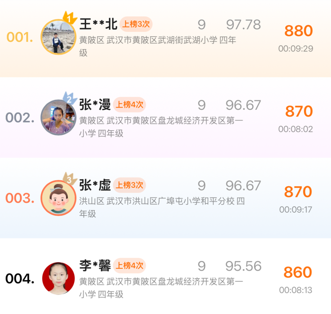 四年级1.png