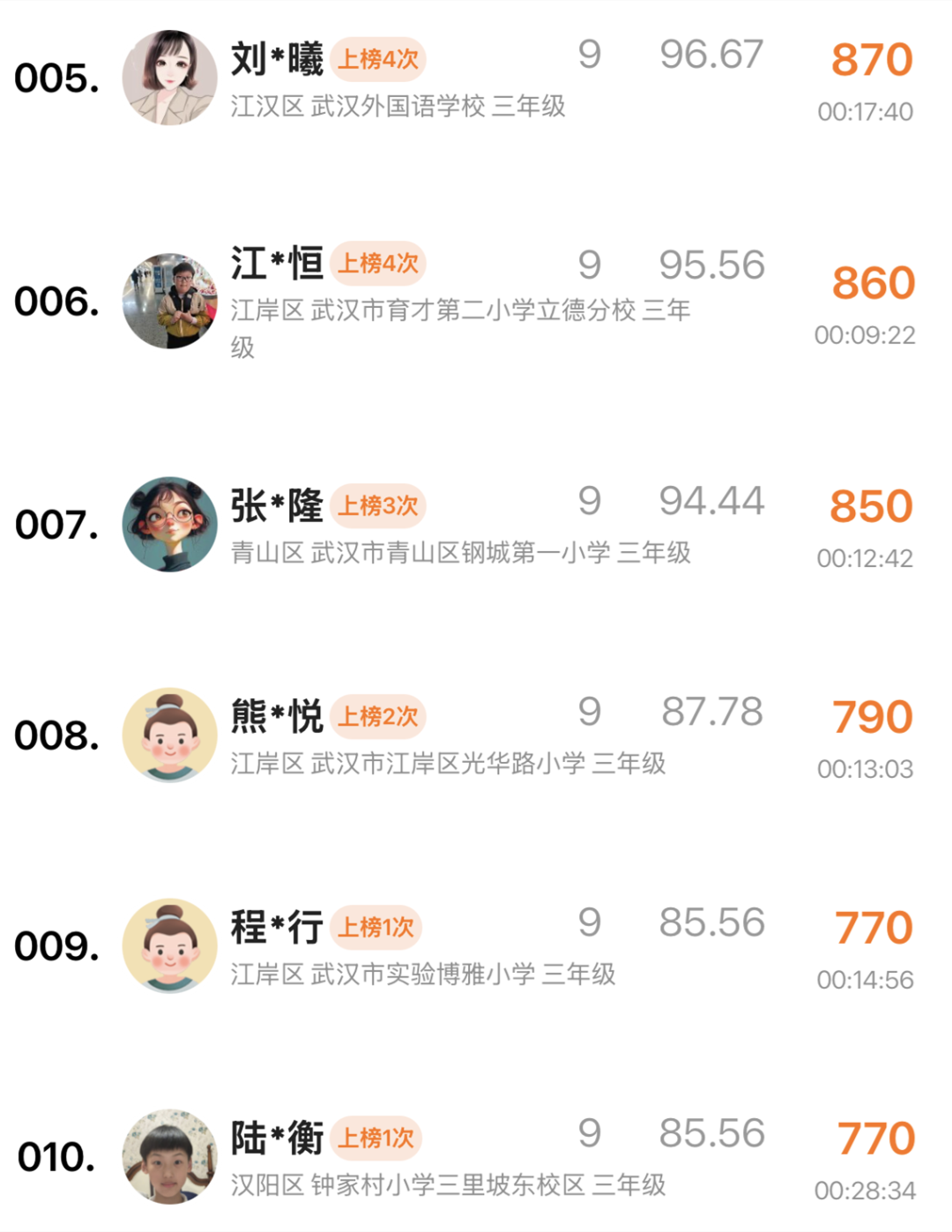 三年级2.png