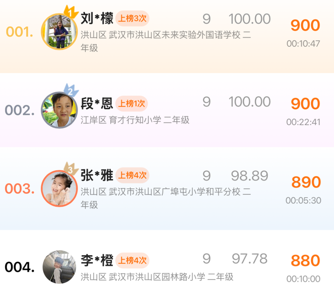 二年级1.png