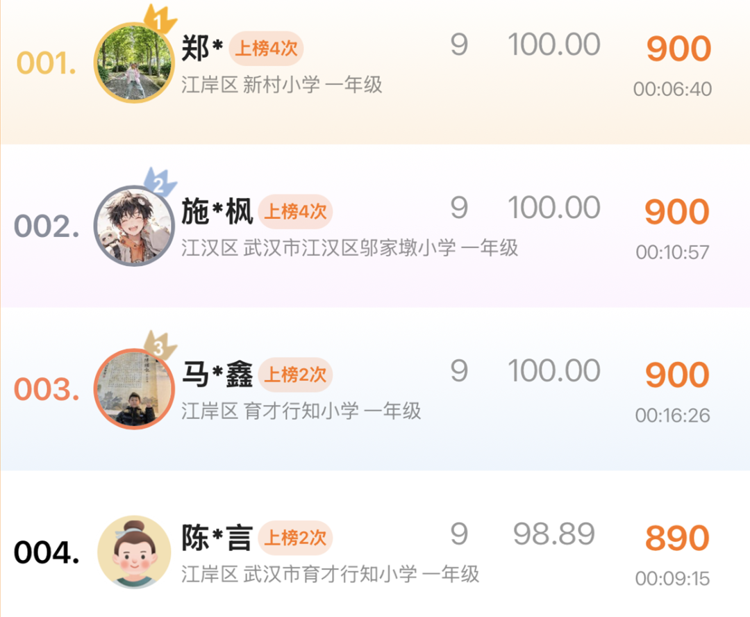 一年级1.png