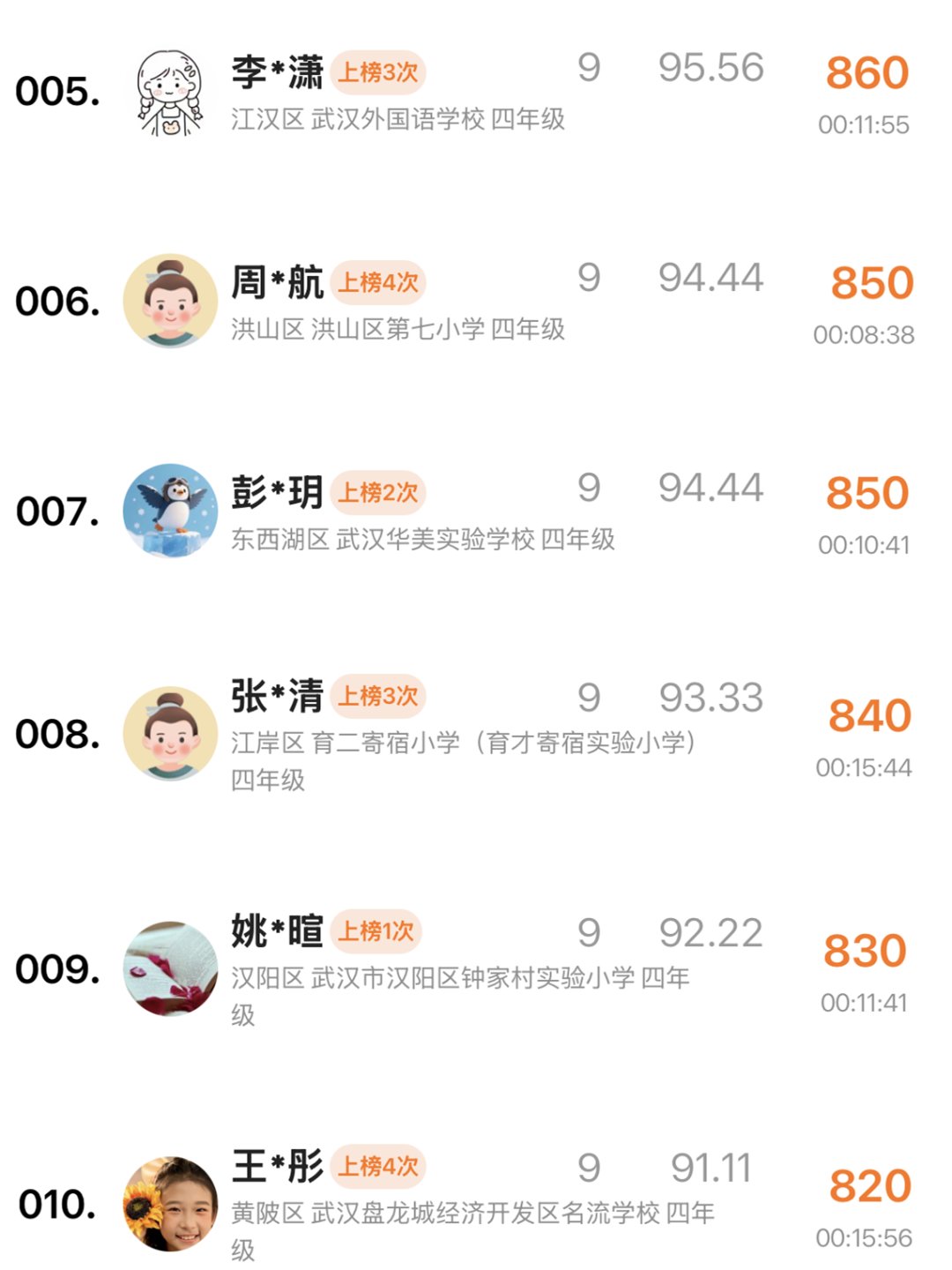 四年级2.png