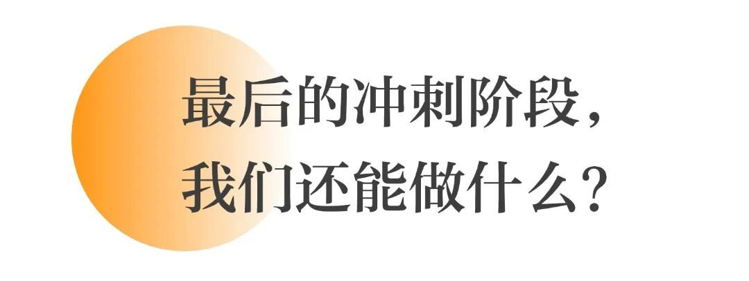 冲刺.png 冲刺.png