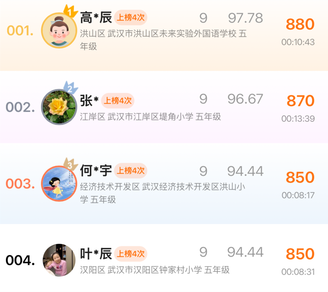 五年级1.png