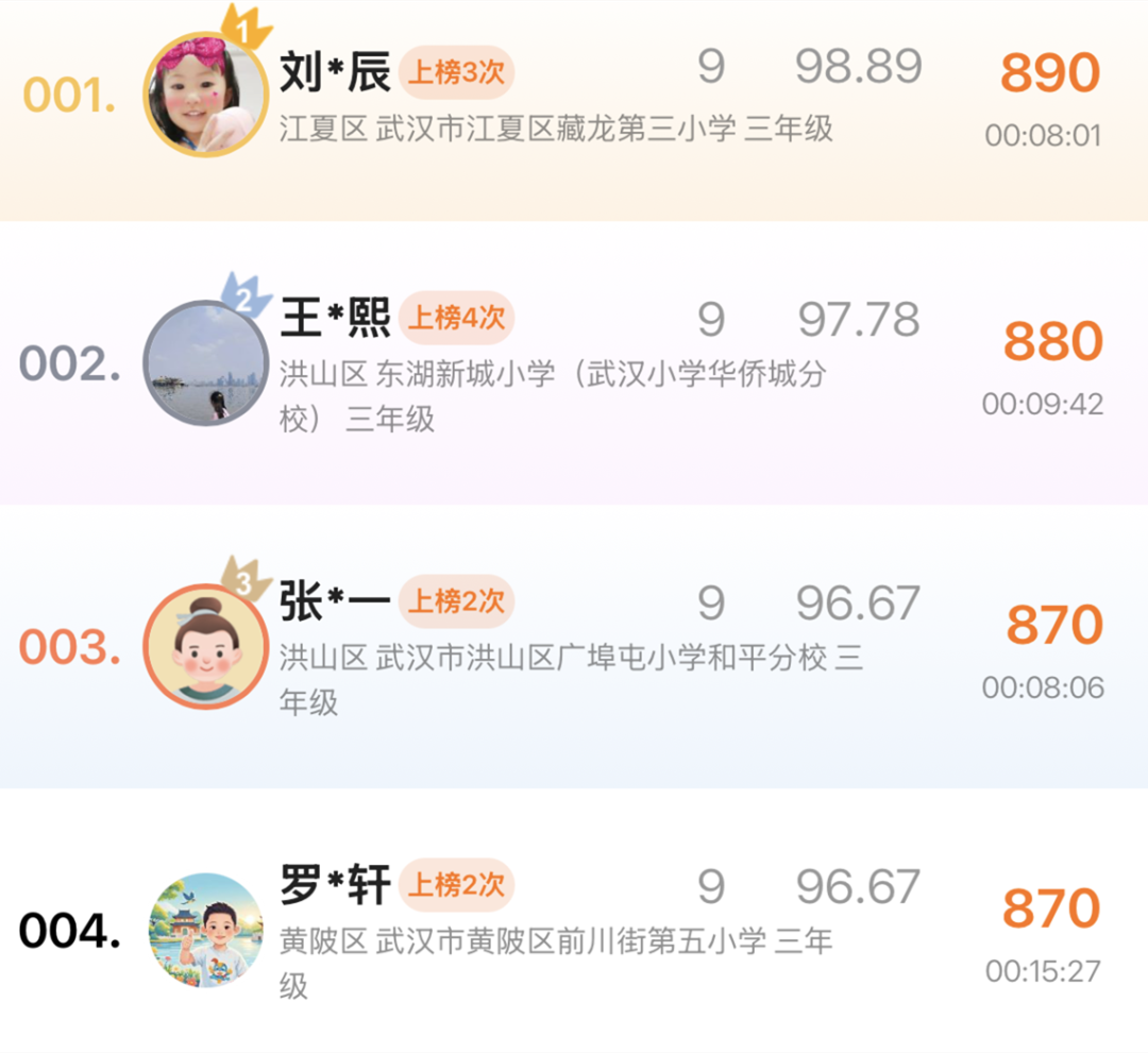 三年级1.png